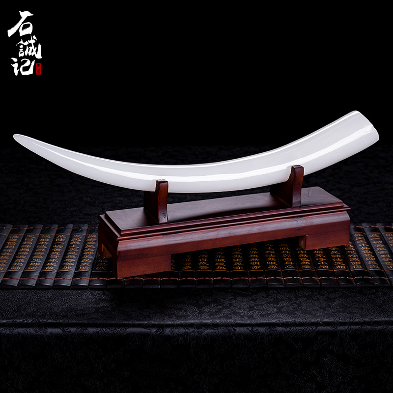 石诚记天然玉石象牙摆件中式客厅