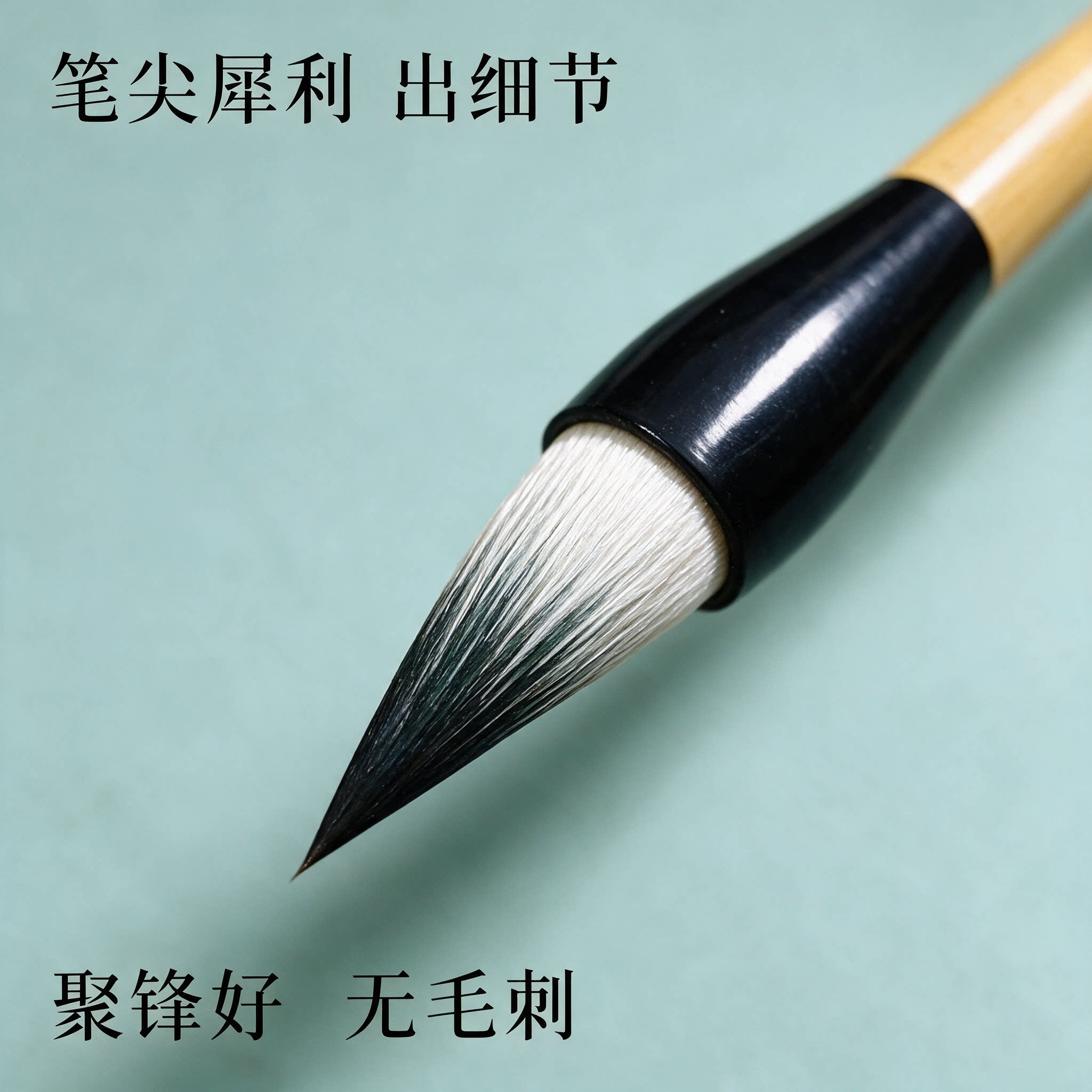 三毫古法三副笔中小楷通用款孔雀兼毫毛笔书法练字行书兰亭序二王赵孟頫国画专业聚锋稳不偏锋无毛刺
