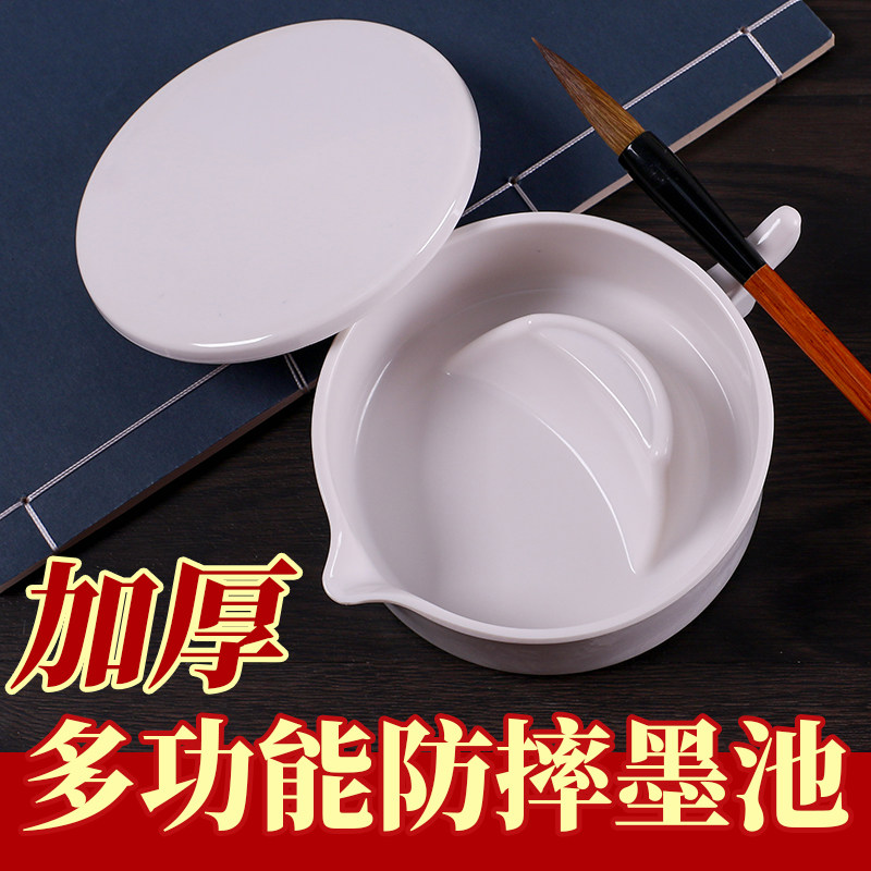 加厚加重防摔仿陶瓷多功能墨池图片