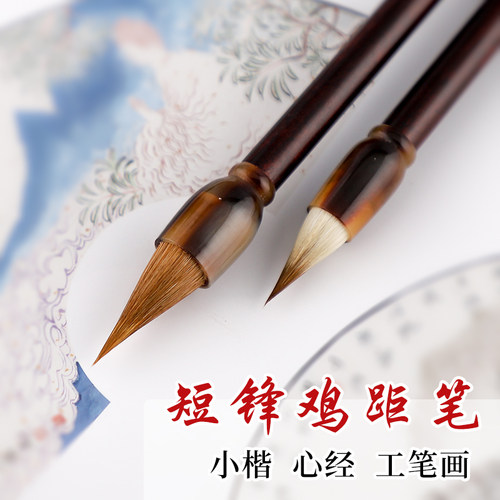 短锋胖肚小楷毛笔鸡距笔 书法创作小楷用笔兼毫狼毫毛笔 学生初学入门点子笔葡萄花瓣等国画毛笔