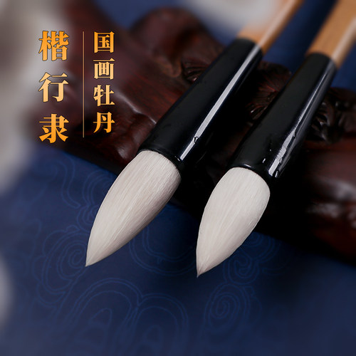 羊毫蒜头毛笔短锋胖头笔书法专用