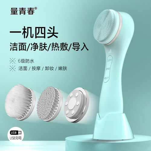 量青春洗脸仪套装震动清洁电动