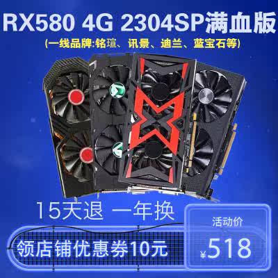 铭瑄/讯景/蓝宝石RX580 4G白金版 2304SP台式机独立游戏显卡256位在类目 电脑硬件/显示器/电脑周边, 显卡中 - 来自Buy2taobao.com提供专业的淘宝代购服务