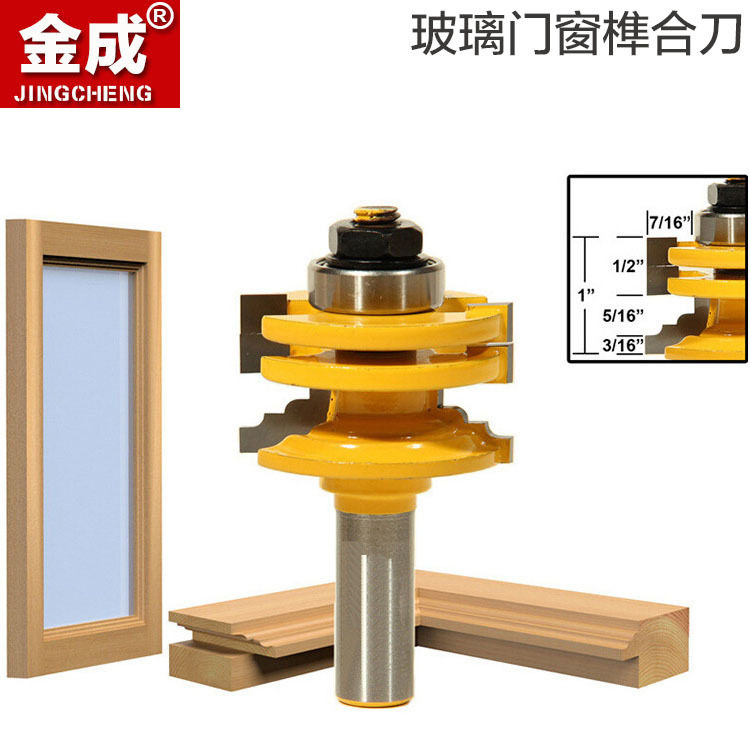 木工铣刀柜门刀玻璃门窗刀木工雕刻刀具木工柜门榫合刀 黄漆