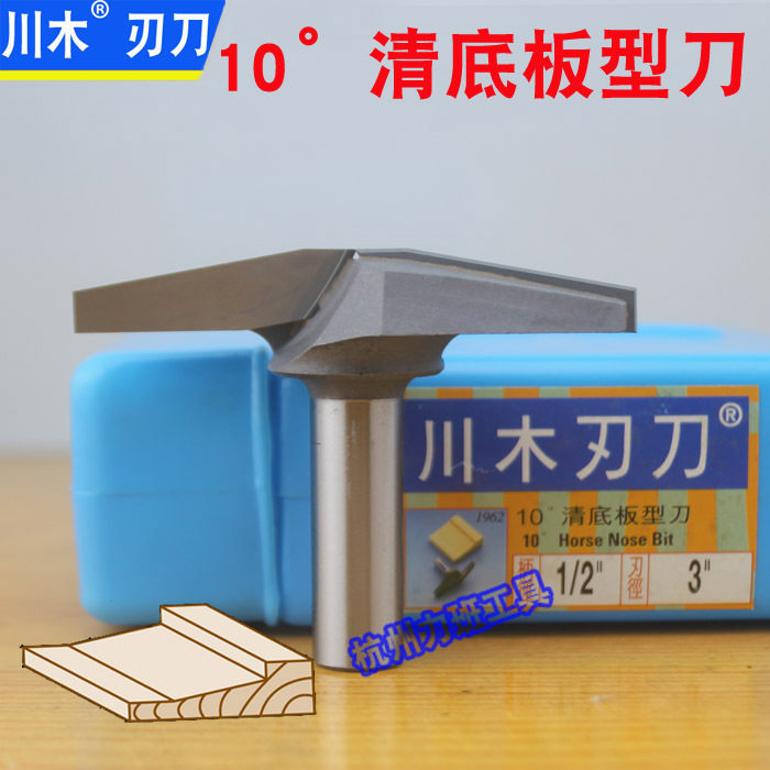 川木10&deg;清底板型刀 1962 10度清底板型刀 密度板专用橱柜门板刀