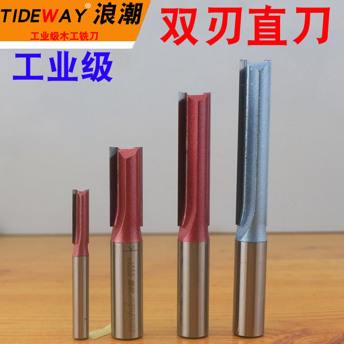 浪潮工业级直刀 公制木工铣刀 英制雕刻刀 单刃双刃 实木专用