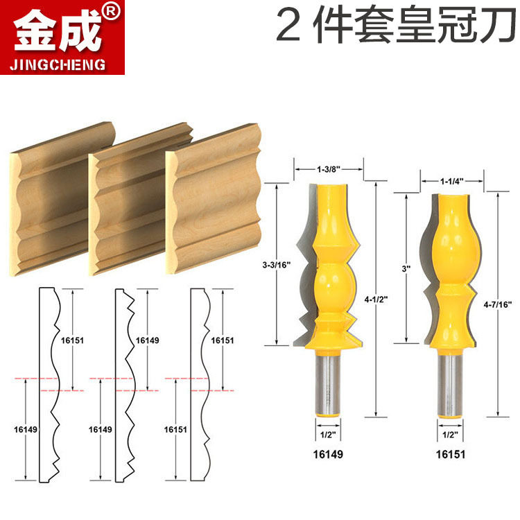 皇冠扶手刀天花板线条吊顶刀雕刻机铣刀线条刀木工铣刀木工刀推荐