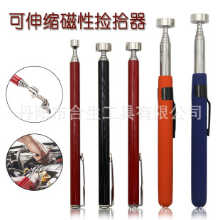 便携式带笔夹磁性可伸缩捡拾器 磁铁吸力吸铁棒吸力棒拿取器工具