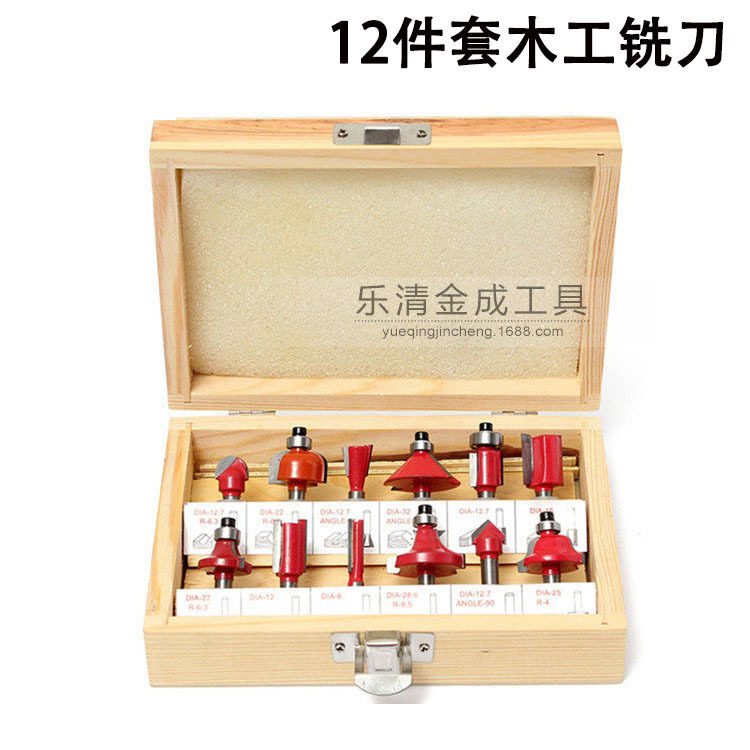 套装木工铣刀 12件套 木工雕刻机/电木铣/修边机 刀头套装