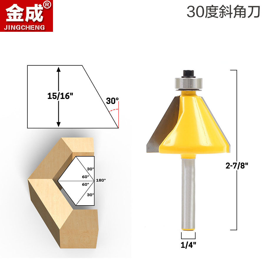 1/4柄 30度斜角刀斜边刀斜面刀木工铣刀多种角度雕刻刀利刃刀具