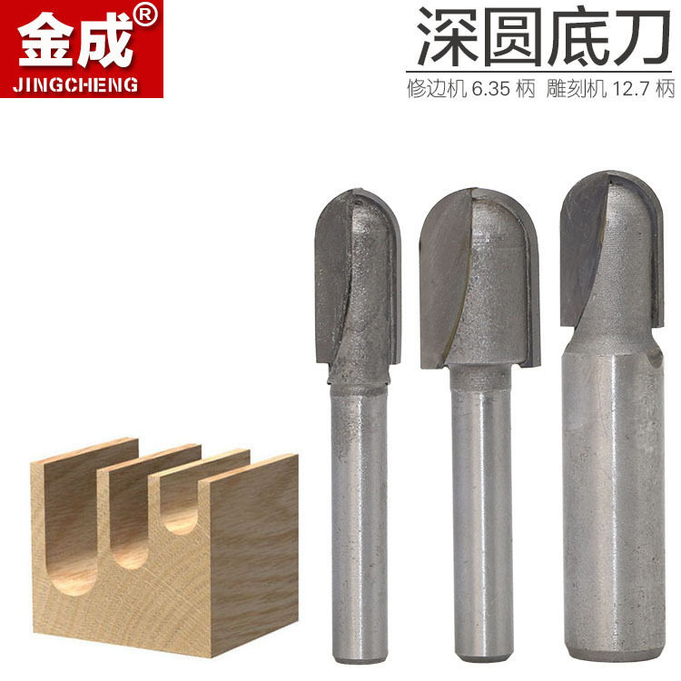 深圆底刀木工铣刀开槽刀具修边机刀头雕刻机电木铣锣刀