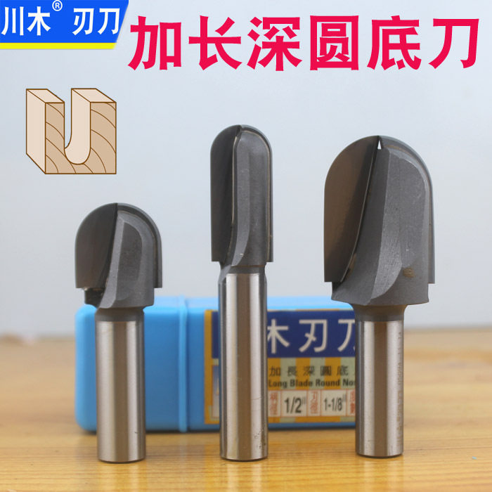 川木加长深圆底刀 柄加长 刀头加长加深 打锁孔刀 圆弧刀 铣刀