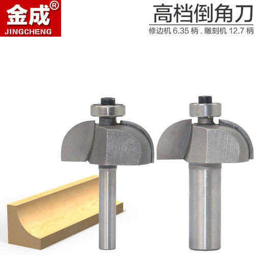 倒角刀木工铣刀开槽刀具修边机刀头双R线刀倒角刀雕刻机锣刀推荐