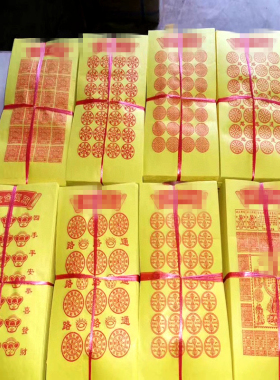 清明用品祭祀上坟黄表纸烧纸黄金万两万贯金钱路路通七月半包邮