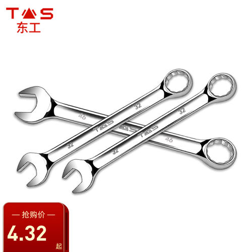 东工两用扳手工业级开口梅花扳手