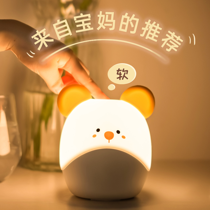 小夜灯卧室婴儿睡眠灯喂奶不插电护眼节能宿舍起夜充电宝宝床头灯