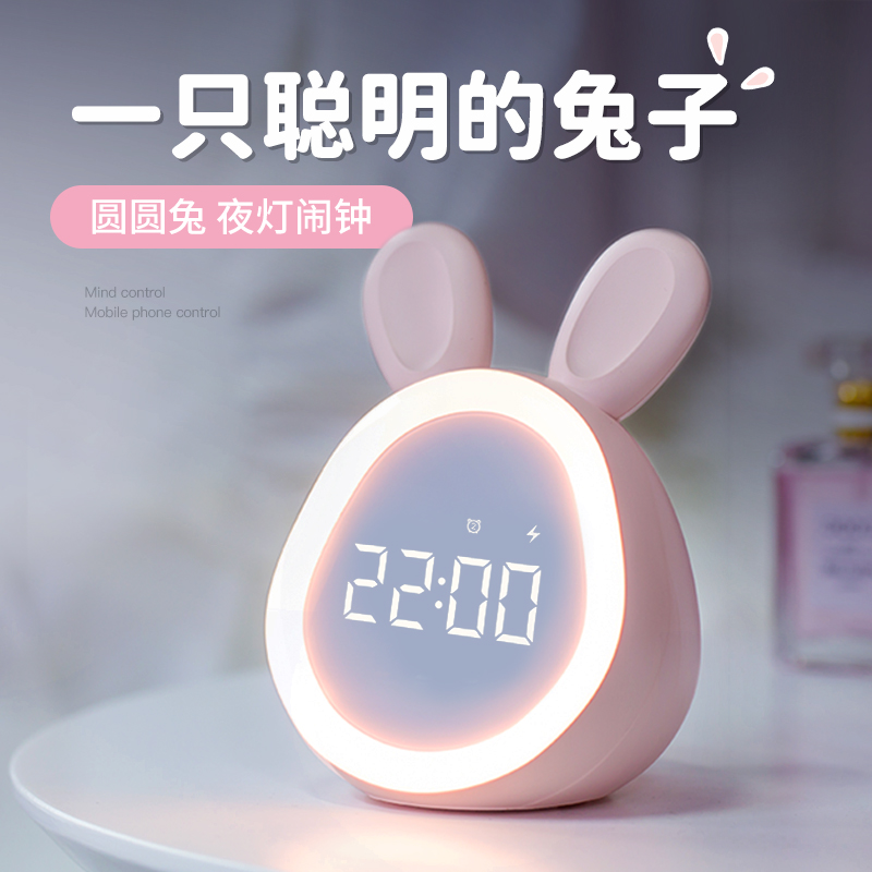 兔子闹钟2023新款儿童女孩学生用