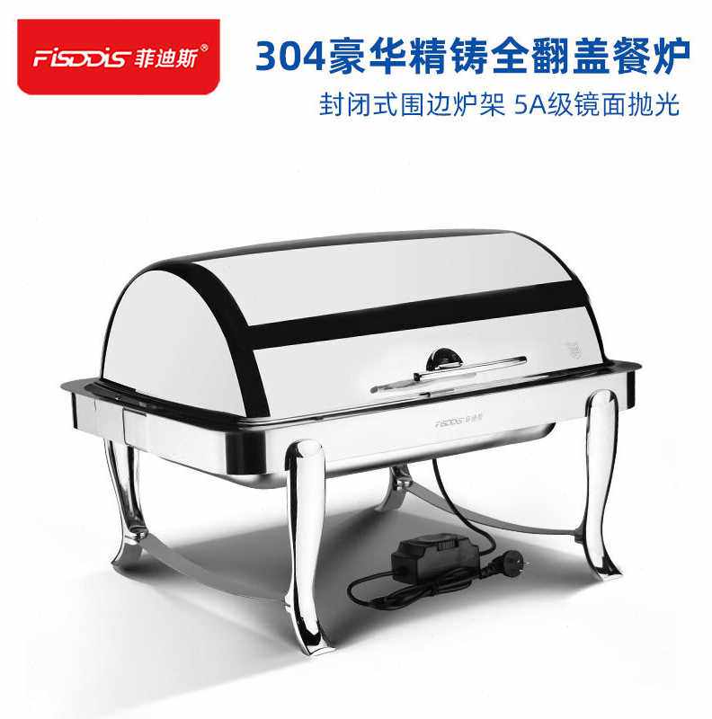 菲迪斯304不锈钢自助餐炉电加热加厚自助餐保温炉酒店布菲炉早餐