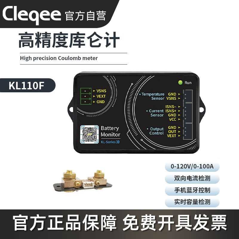 Cleqee库仑计手机控制电瓶车房车蓄电池电量电池管理蓝牙高精度库