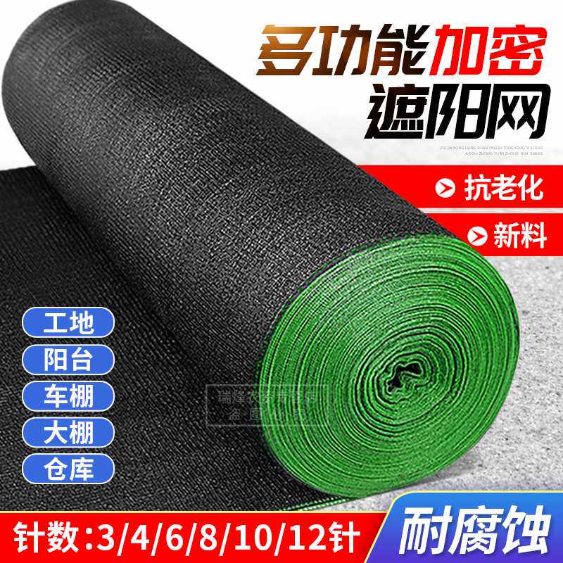煜楷遮阳网防晒网加密加厚隔热网遮阴网农用大棚阳台庭院黑色纱布高性价比高么？