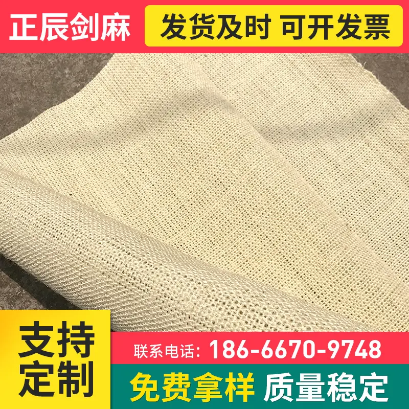 漂白色剑麻布 猫抓板猫爬架猫垫制作原料 工艺品宠物玩具材料,纺织面料/辅料/配套,棉麻面料,淘宝优惠券,粉丝福利购,淘宝优惠卷