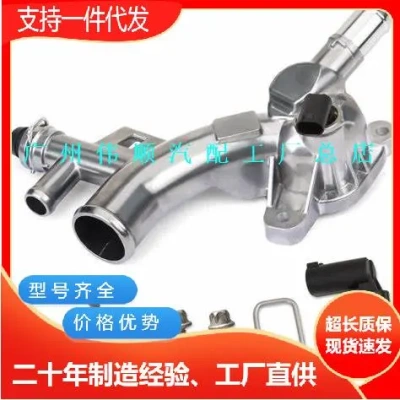 工厂直供优质升级版25193922铝制节温器出水口适用雪佛兰13昂科拉