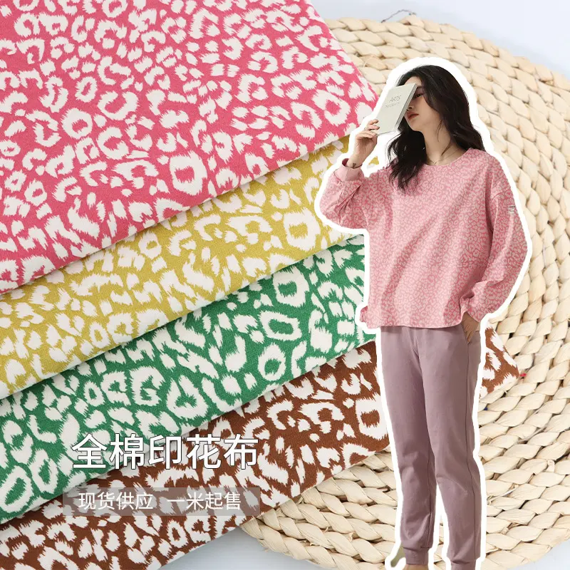 现货全棉水浆印印花面料 君君豹纹碎花布料 休闲服棉服衬衫用料,纺织面料/辅料/配套,印花面料,淘宝优惠券,粉丝福利购,淘宝优惠卷