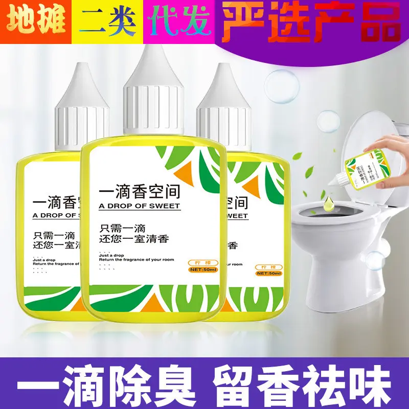 一滴持久空气清新剂厕所卫生间消臭去异味清香芳香除味除臭香,洗护清洁剂/卫生巾/纸/香薰,冰箱除味剂,淘宝优惠券,粉丝福利购,淘宝优惠卷
