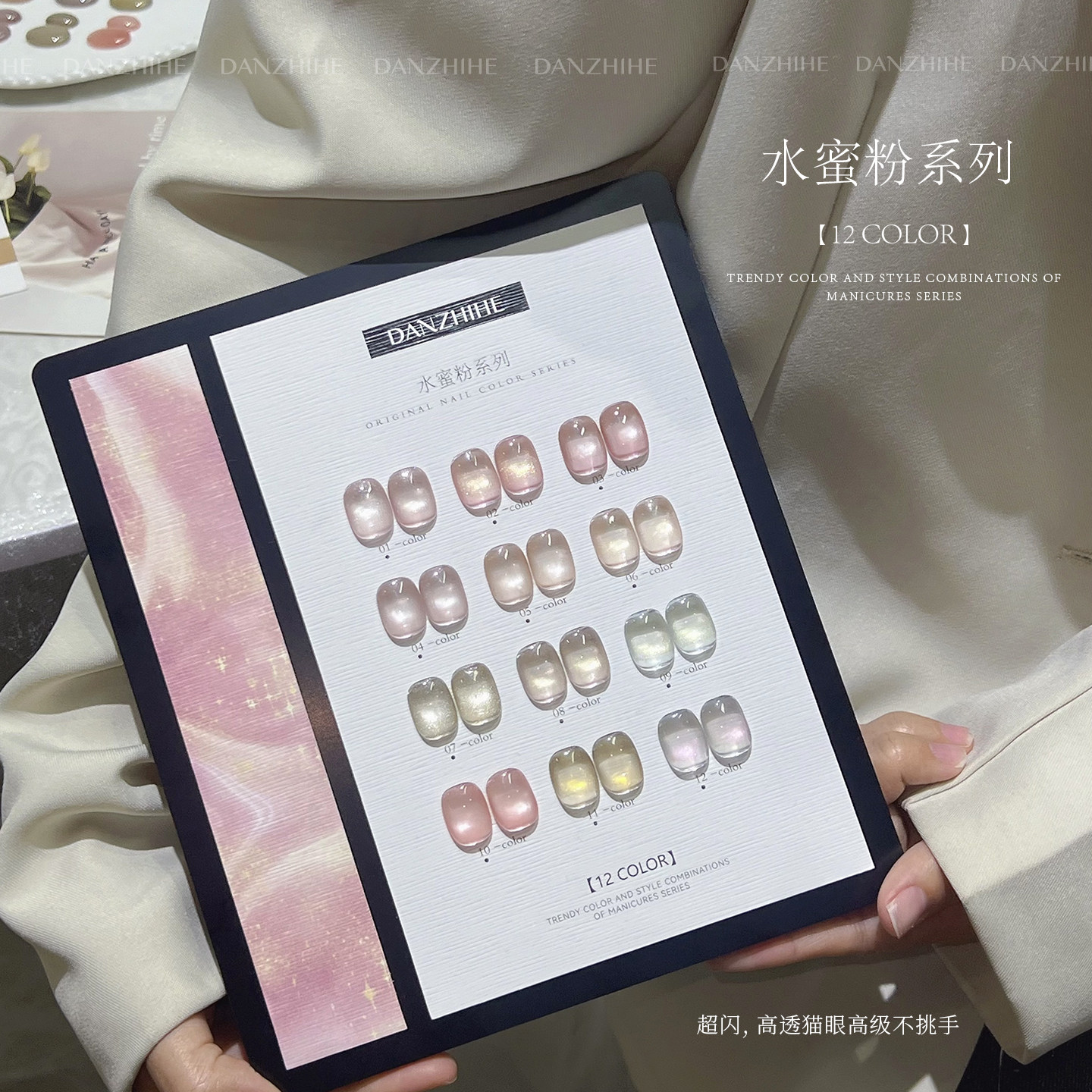丹指鹤2026新品水密粉12色温柔显白低灰网红爆闪玻璃珠猫眼美甲