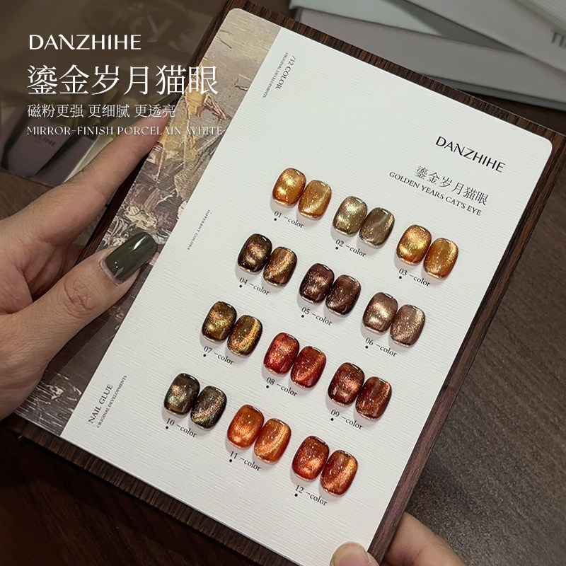 新品鎏金岁月系列猫眼甲油胶秋冬高级氛围感美拉德色棕色咖色爆闪,彩妆/香水/美妆工具,甲油胶,淘宝优惠券,粉丝福利购,淘宝优惠卷