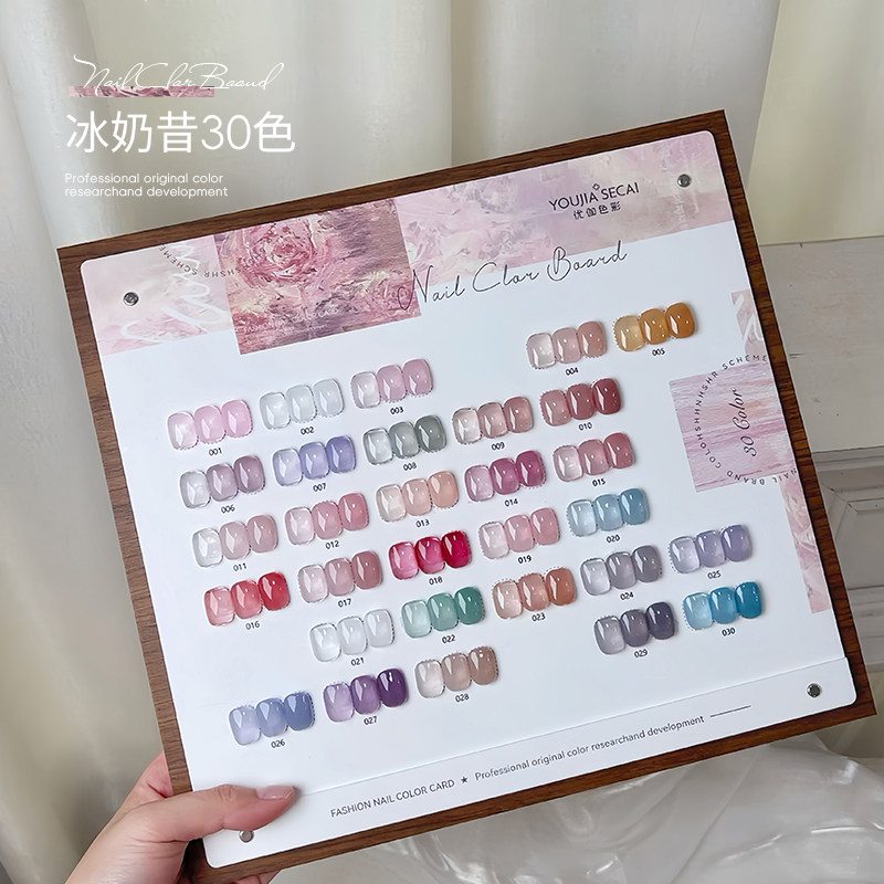 优伽色彩新款冰透透润30色冰奶昔套系裸色果冻指甲油胶美甲店专用