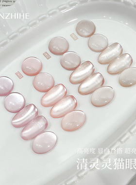 新品清灵灵猫眼低灰度绸缎瓷白玻璃珠显白网红色系精选美甲店专用