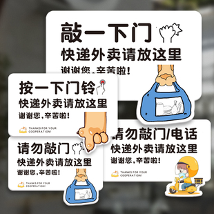 快递外卖请放这里门口请勿敲门按门铃电话存放处架子亚克力指示牌