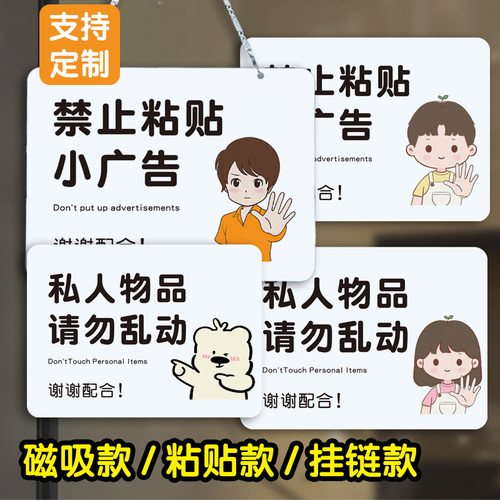 亚克力禁止拍照触摸提示牌