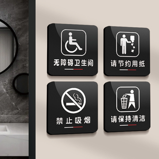 定制亚克力请勿吸烟男女洗手间商场酒店厨房请勿禁止提示标识门牌