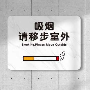 标识牌室外亚克力标志提示牌 温馨提示严禁禁止请勿禁烟区吸烟区