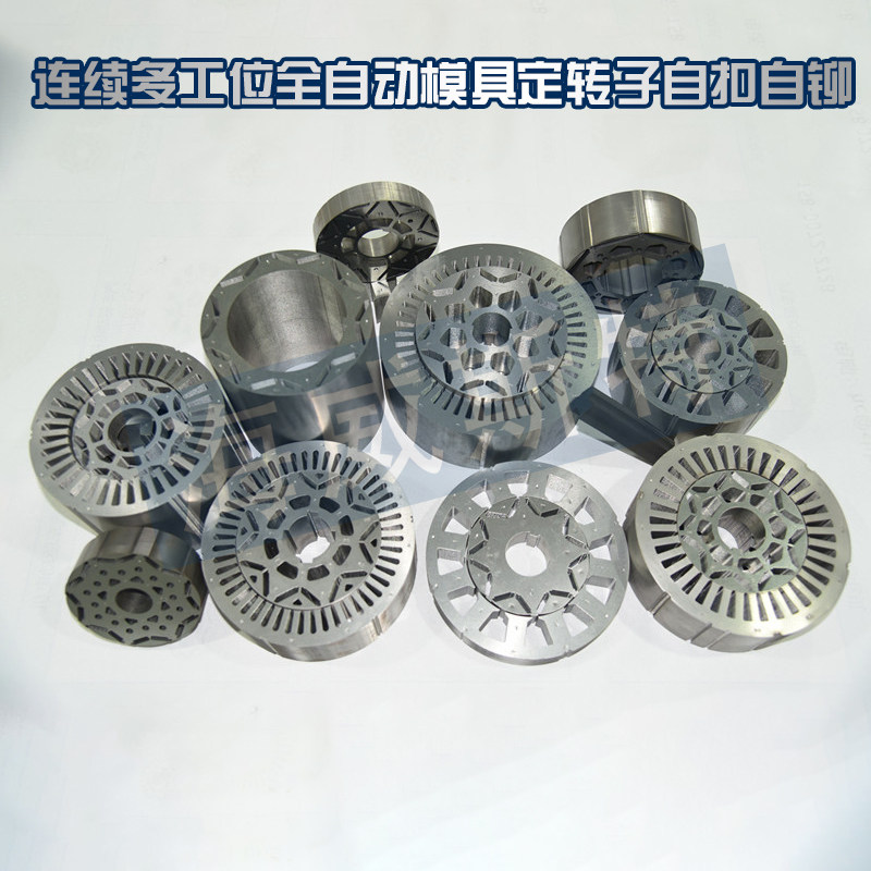 B30HAV1300硅钢片汽车定转子研发定制加工 新能源铁芯线切割打样