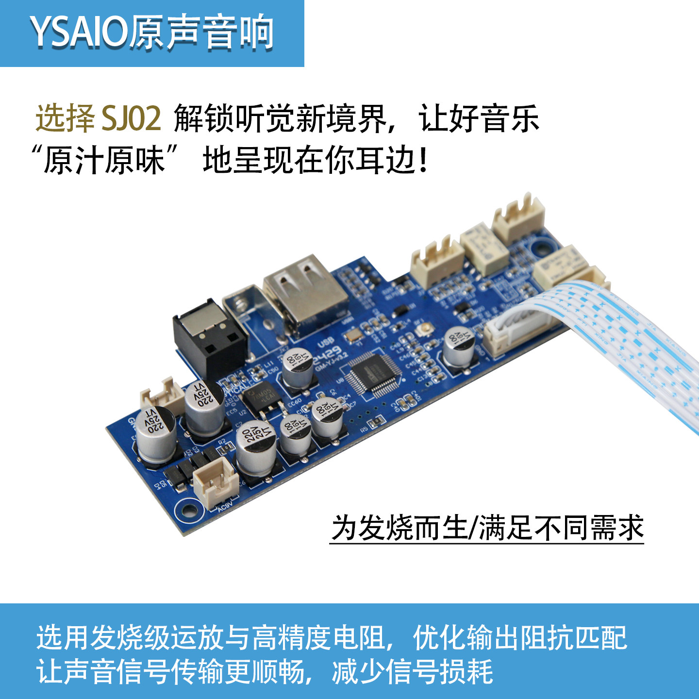 SJ02 DAC发烧级HiFi解码板192KHz 24BIT光纤同轴USB 蓝牙5.0 U盘