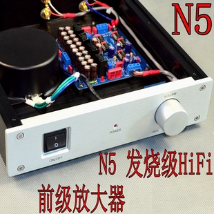升级版N5发烧级HIFI前级放大器成品机 功放机前级 用OPA2604运放