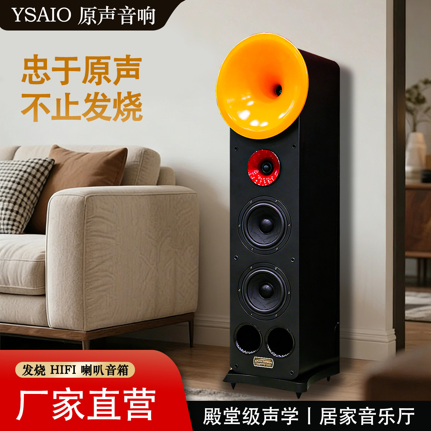 原声喇叭花HiFi落地发烧级12寸高端音箱三分频双低音家用音响
