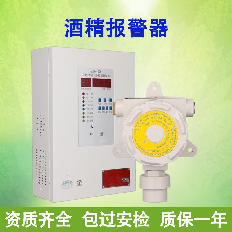 临沂安福酒精可燃气体浓度报警器
