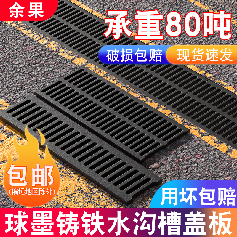 球墨铸铁雨水篦子地沟盖板下水道重型沟盖板排水沟盖板铁篦子水沟