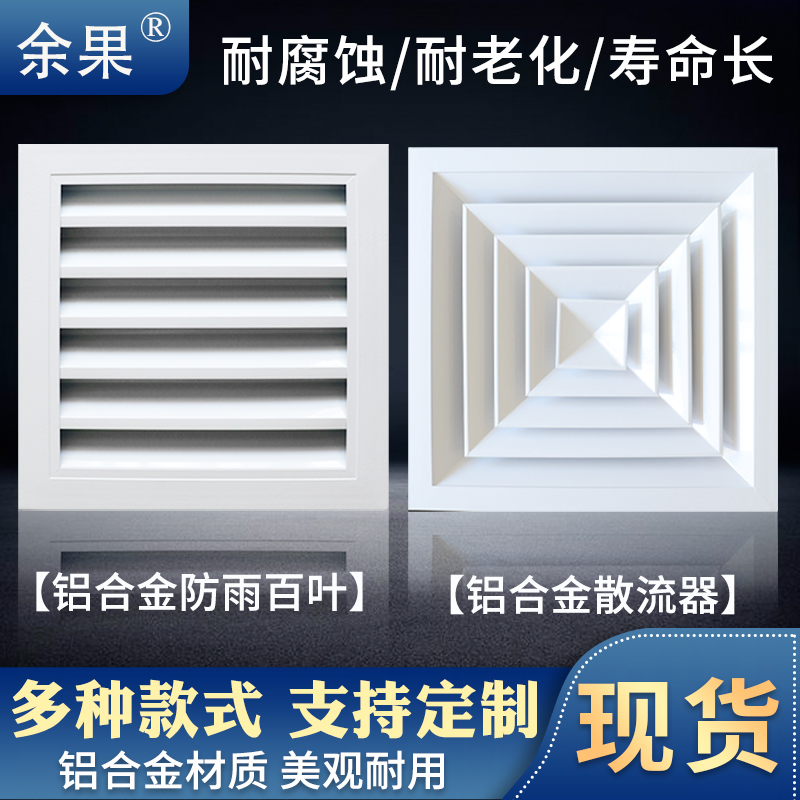 铝合金中央空调出风口家用排风检修口防雨百叶窗散流器门铰式定制