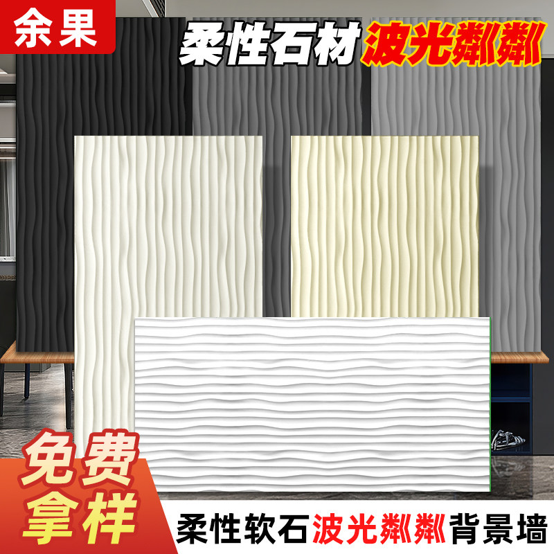 软质埃及密码星月石外墙装饰超薄