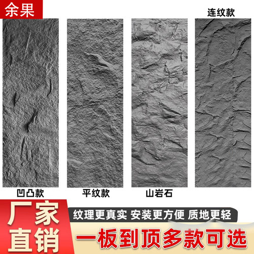 pu石皮大板连纹背景墙山岩石攀岩石外墙砖蘑菇石薄款仿真石材岩板