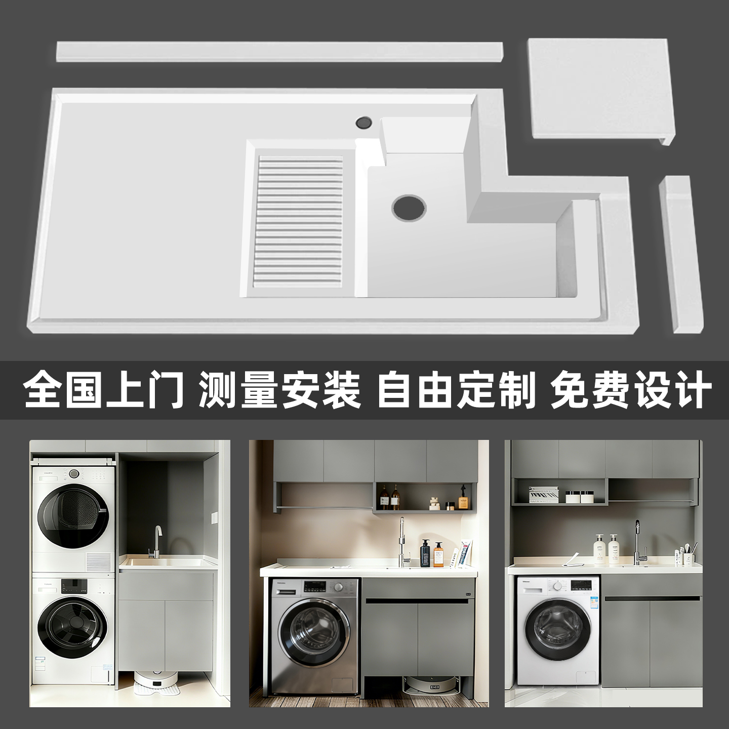 阳台石英石切角台盆定制一体水槽洗衣盆台面洗衣池带搓板组合柜