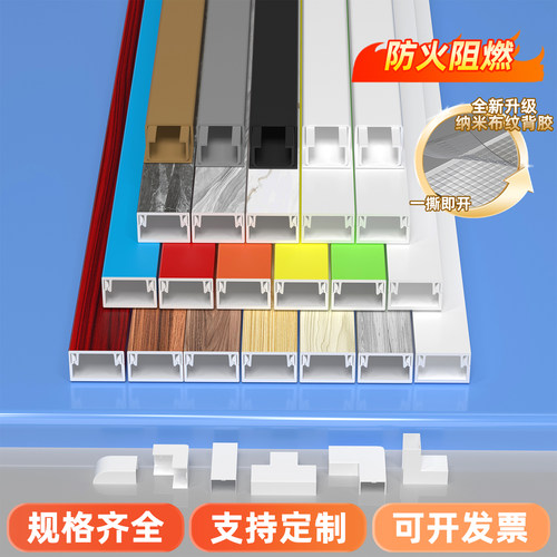 可定制pvc方线槽特厚规格齐全