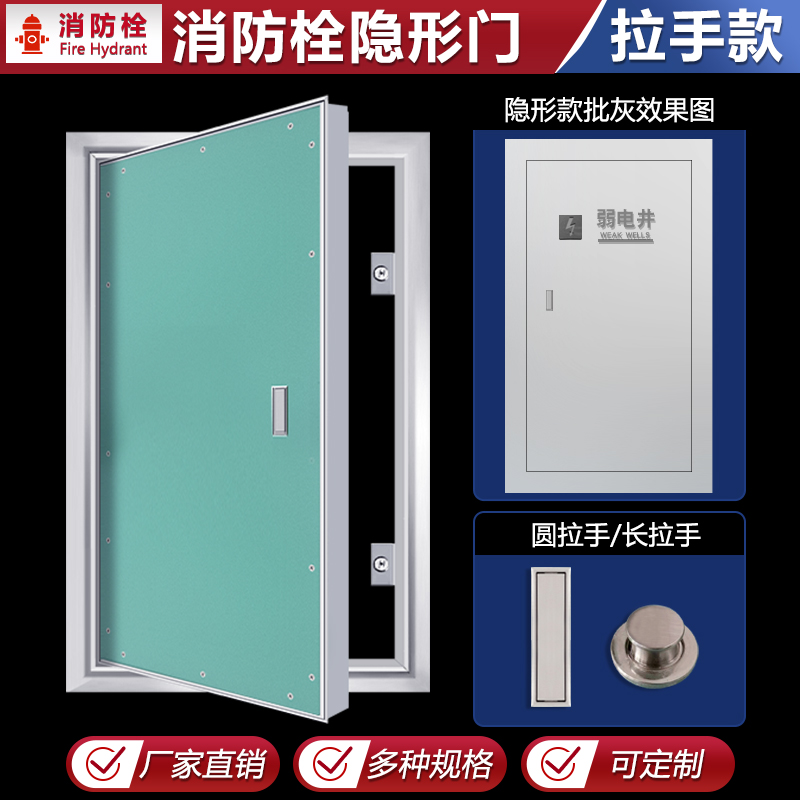 检修门石膏板检修门防潮防水