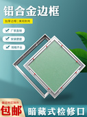检修口暗式 盖板石膏 饰吊顶暗藏式 石膏板维修孔盖板隐藏式 定制装