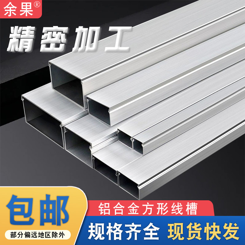 铝合金方形明装穿线槽布线走线槽地面防踩铝线槽外地板电缆槽,电子/电工,其它,淘宝优惠券,粉丝福利购,淘宝优惠卷